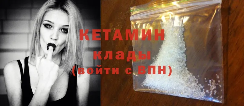 КЕТАМИН ketamine  кракен как войти  Гусиноозёрск 