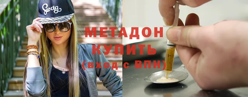 купить закладку  Гусиноозёрск  МЕТАДОН methadone 