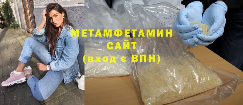 купить наркотики сайты  Гусиноозёрск  Первитин Methamphetamine 